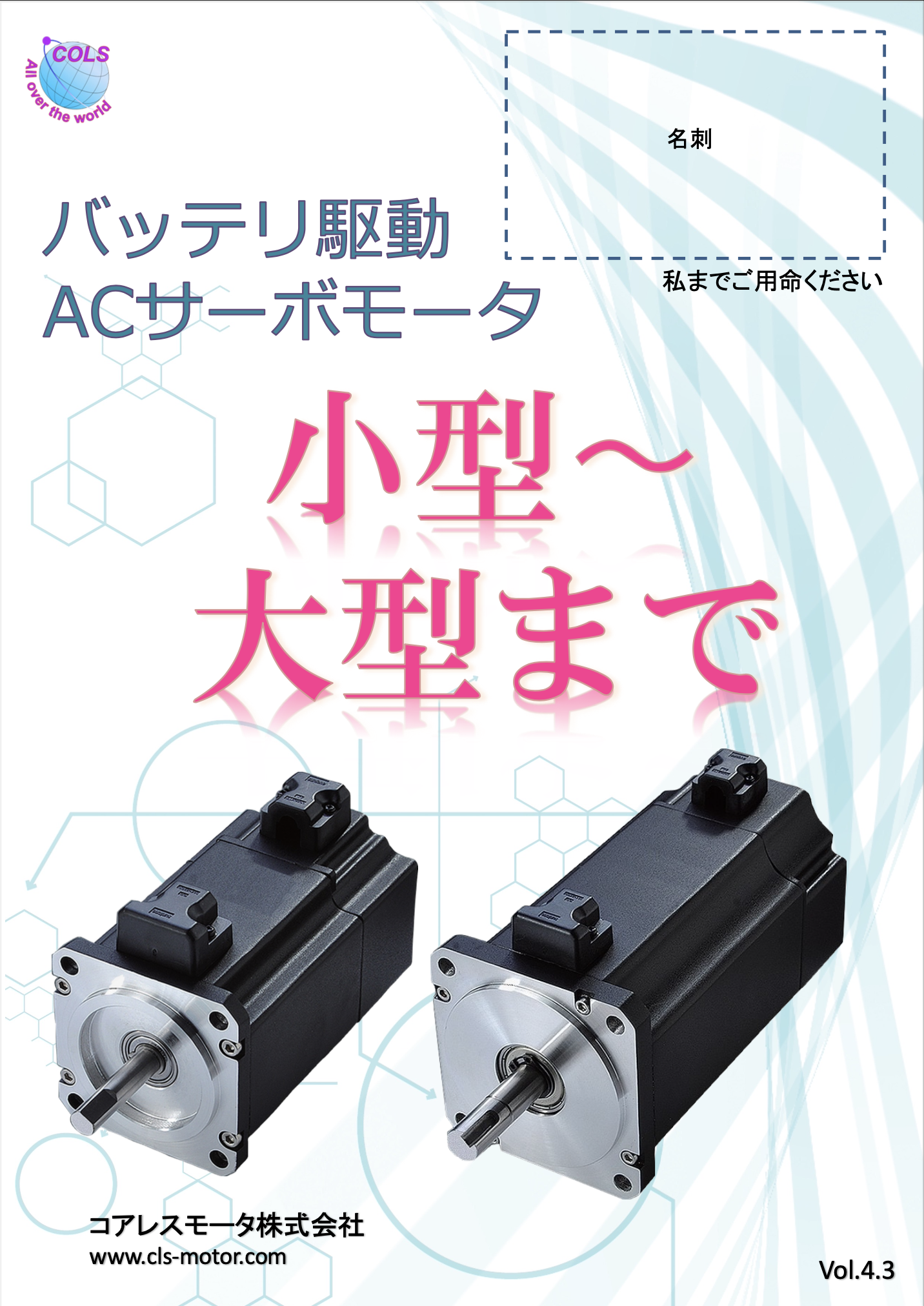 CPS 4.3 cover
